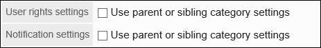 Image of not applying the parent category or subcategory settings