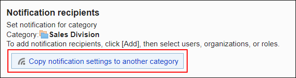 Screenshot: Link to apply the notification settings to another category is highlighted