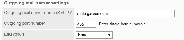 Image of setting an outgoing mail server