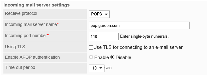 Image of setting an incoming mail server