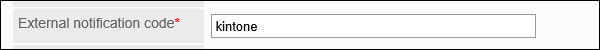 Image of External notification code input field