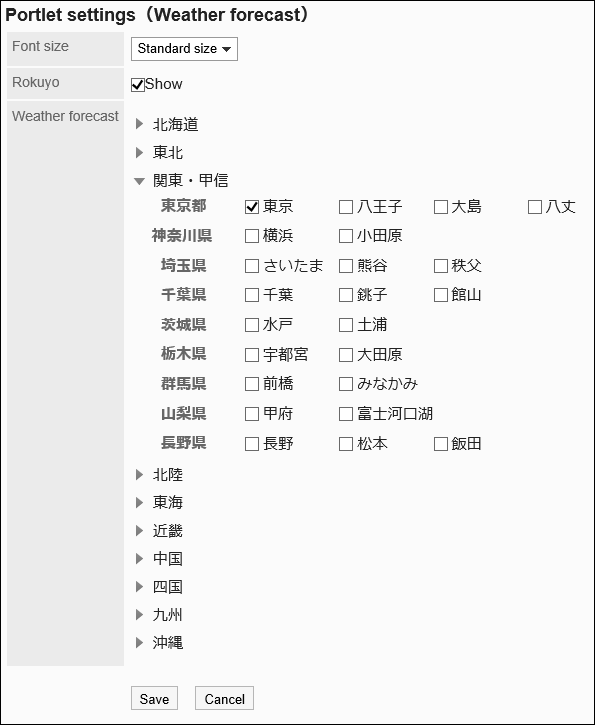 Portlet settings (weather forecast) screen