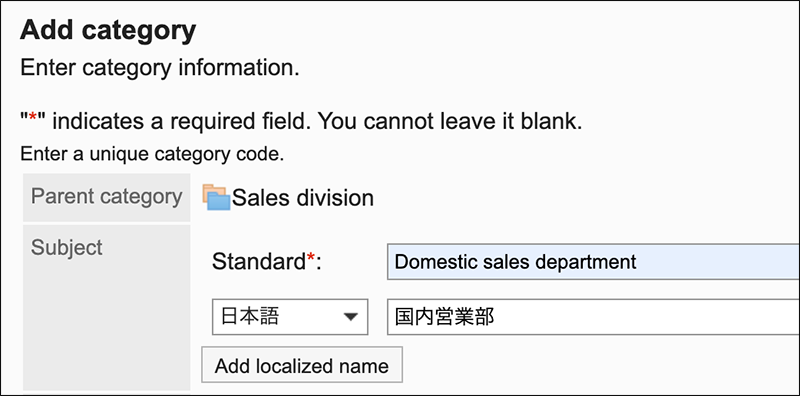 Screenshot: Entering a category name on the screen to add a category
