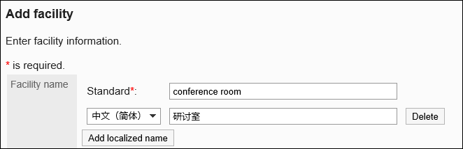 Image of entering a facility name