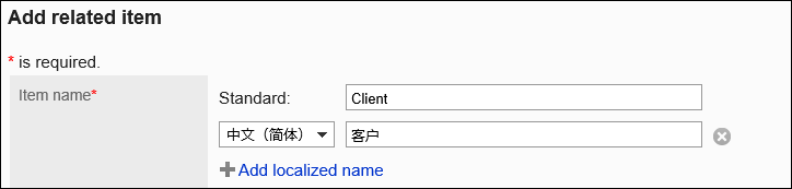 Image of entering a item name