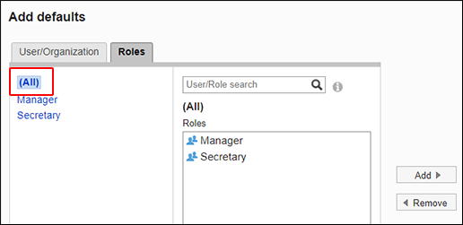 Screenshot: The "(All)" option on the "Roles" tab of the "Add defaults" screen is highlighted