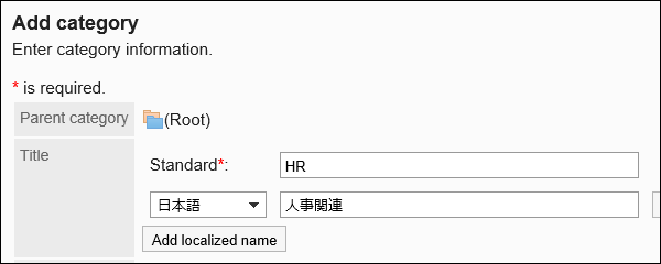 Image of entering a category name