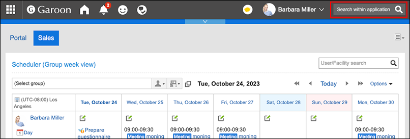 Screenshot: Garoon top screen in which the Search box is highlighted