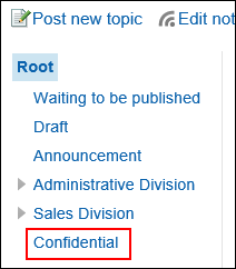 Screenshot: A bulletin board screen with the "Confidential" category displayed