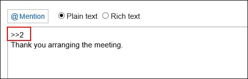 Screen capture: Entering a comment number