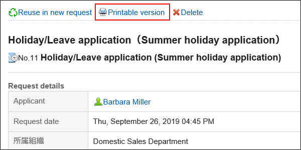 Image of "Printable Version" action link