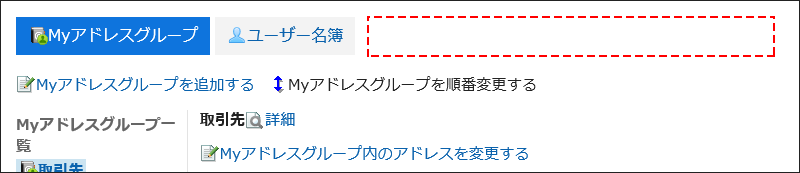 個人アドレス帳と共有アドレス帳の両方とも使用できないユーザーの画像