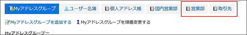 アクセス権を設定したブックが表示されている画像