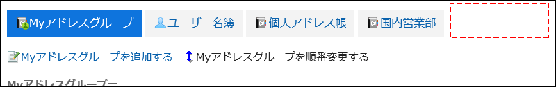 アクセス権を設定したブックが表示されていない画像