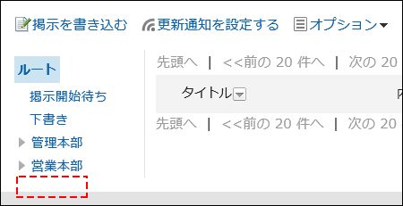 アクセス権を設定したカテゴリーが表示されていない画像