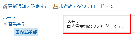 メモが表示されている画像