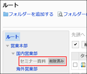 「削除済み」が表示されている画像