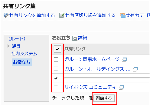 削除する区切り線を選択している画像