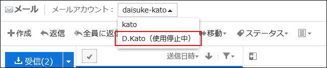 使用停止中のユーザーアカウントが表示されている画像