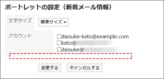 新着メールチェック機能の使用が許可されていないユーザーの画像