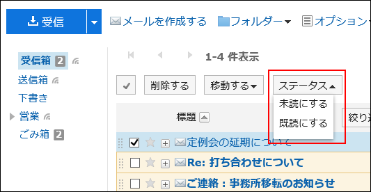 スクリーンショット：ステータス管理機能が表示されていないユーザー画面例