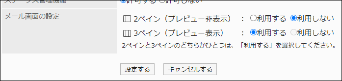 スクリーンショット：プレビュー表示の利用だけを許可している