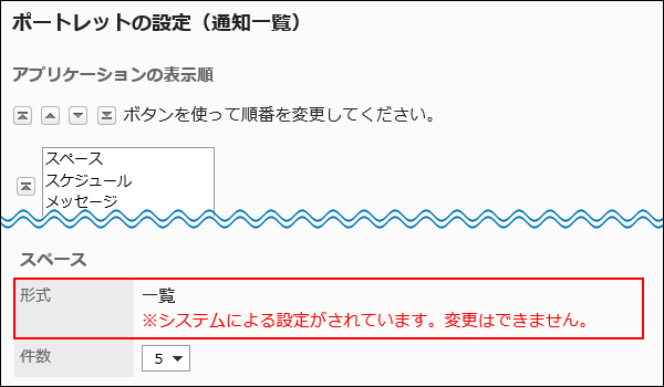 表示方法の変更を禁止されている画像