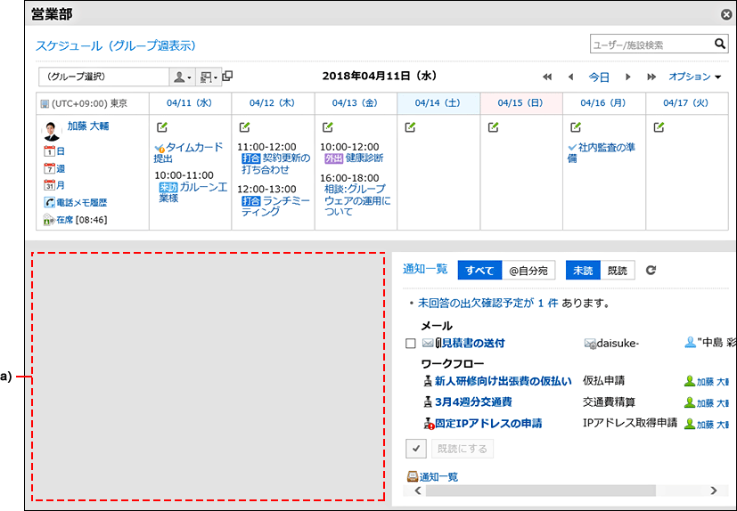 プレビュー画面