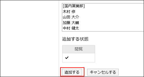 追加するリンクが赤枠で囲まれている画像