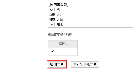 追加するリンクが赤枠で囲まれている画像