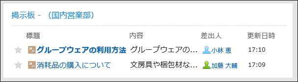 「掲示板」ポートレット