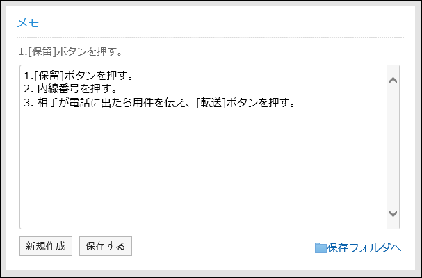 「メモ」ポートレット