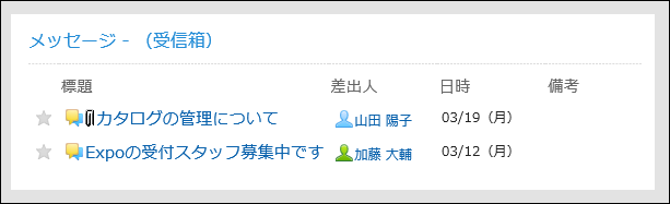 「メッセージ」ポートレット