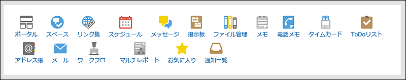 「アプリケーションメニュー」ポートレット
