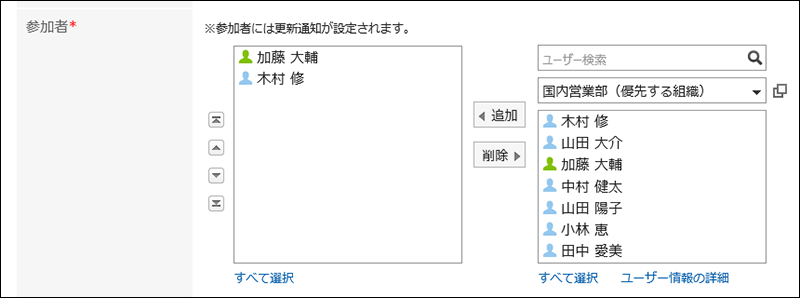 参加者欄の画像