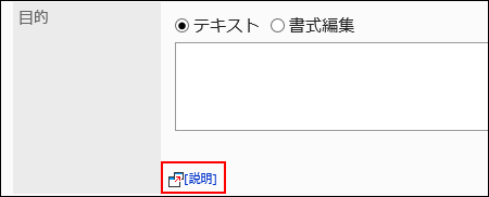 説明をアイコンで表示した画像