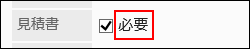文字列を入力欄の前に配置した画像