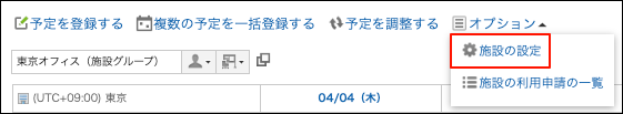 画面キャプチャー：「施設の設定」画面に誘導する画像