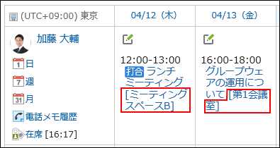 施設名が表示されている画像