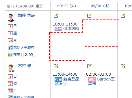 画面キャプチャー：スケジュール画面に共有予定が表示されていない