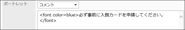 「ポートレット」項目を設定している画像