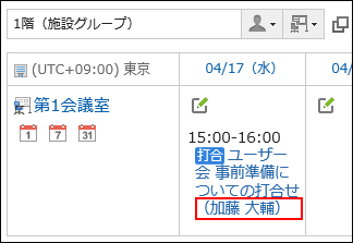 施設一覧に組み込み項目が表示されている画像