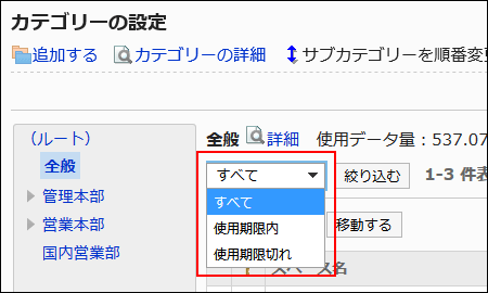 ドロップダウンリストが赤枠で囲まれた画像