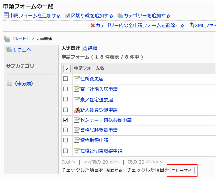 コピーするボタンが赤枠で囲まれた画像