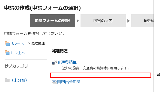 区切り線が赤枠で囲まれた画像