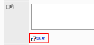 説明をアイコンで表示した画像