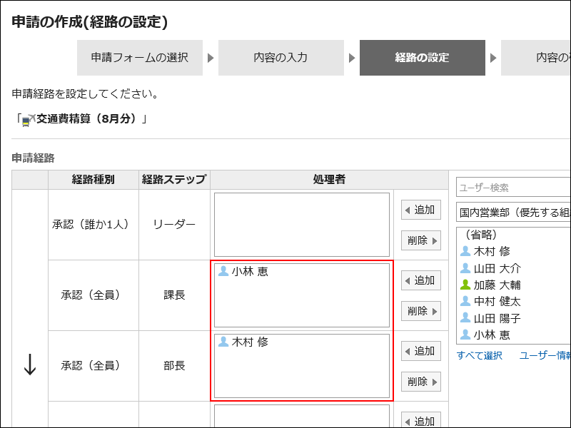 初期値の処理者が赤枠で囲まれた画像