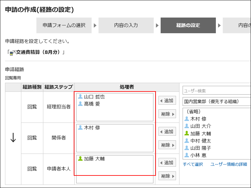 初期値の処理者が赤枠で囲まれた画像