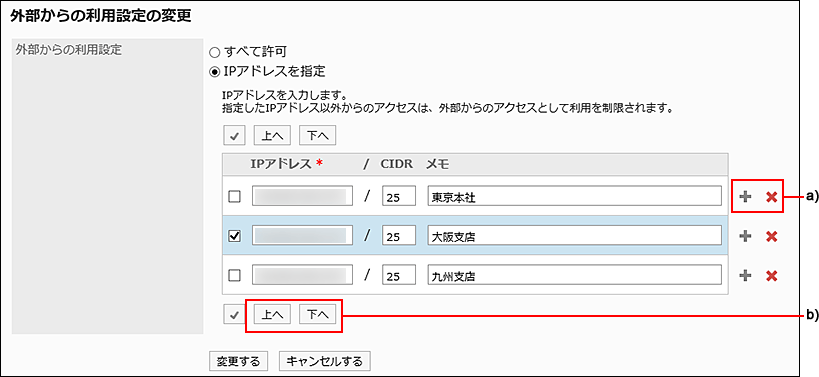 IPアドレスを設定している画像