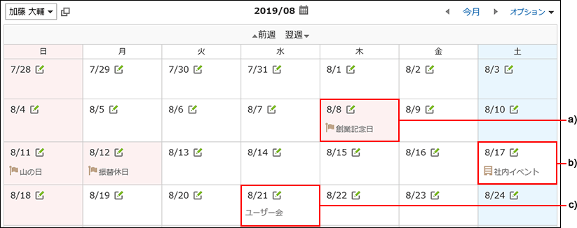 各イベントタイプがカレンダーに表示された画像